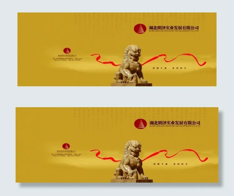 明泽地产画册石狮(560X210)cdr矢量模版下载
