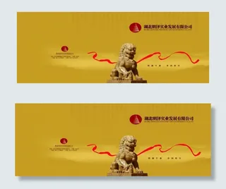 明泽地产画册石狮