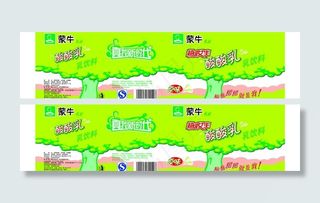 蒙牛酸酸乳图片