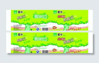 蒙牛酸酸乳图片