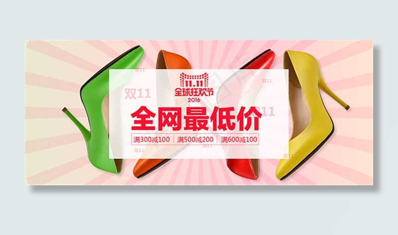 淘宝双11女鞋