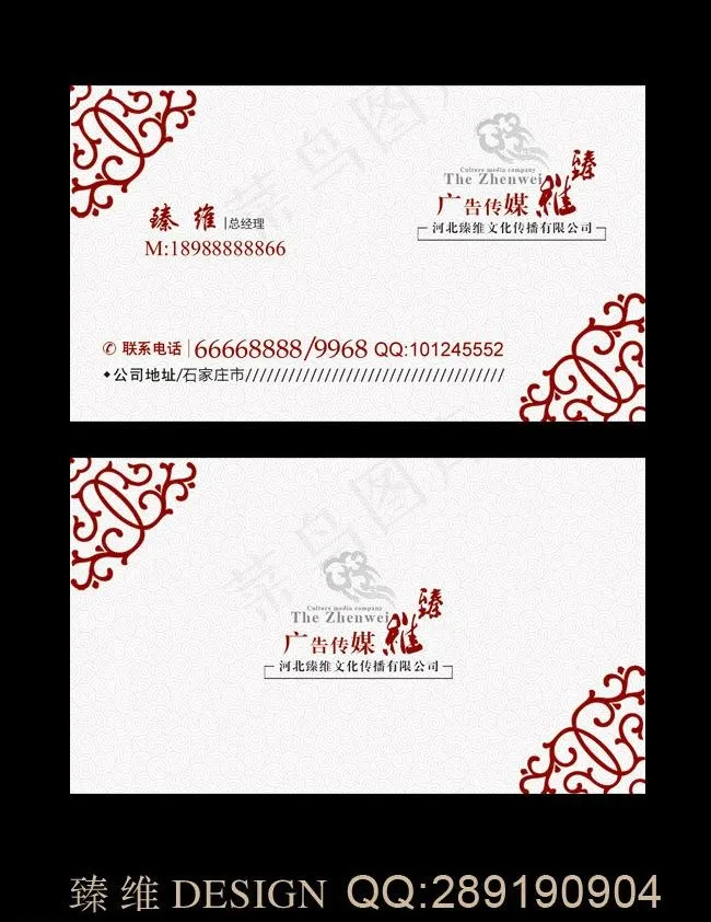 广告公司名片图片psd模版下载