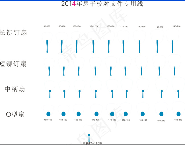 广告扇模版版线