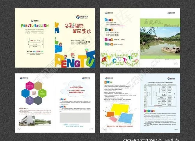 英语培训宣传册图片cdr矢量模版下载
