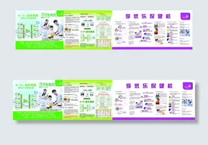 享优乐净水器 保健枕