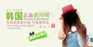 帽子广告海报素材