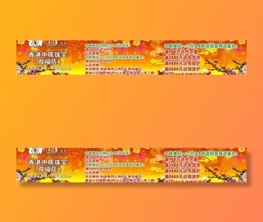 珠宝公司广告图片