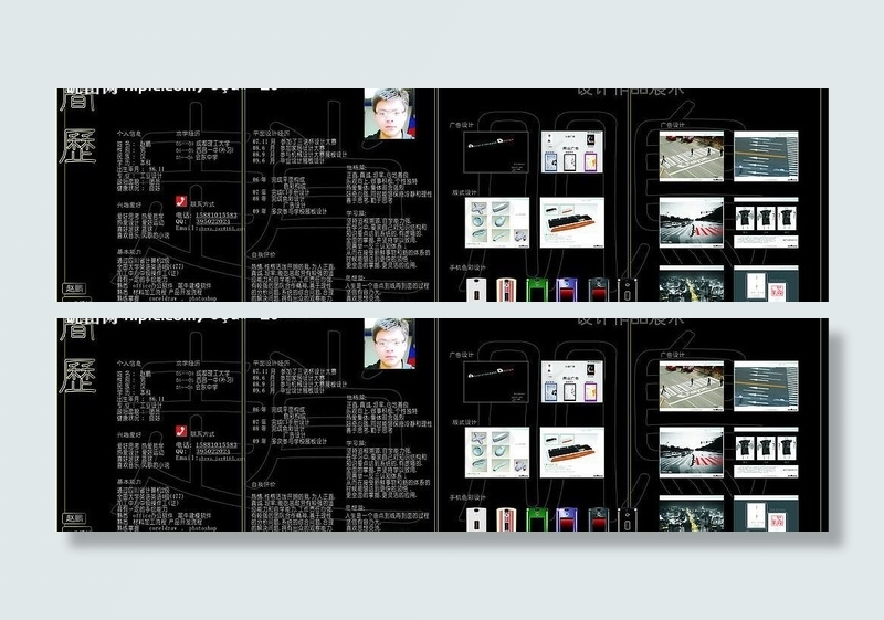 个人简历 平面设计图片cdr矢量模版下载