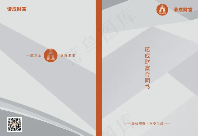 诺成公司文件夹psd模版下载