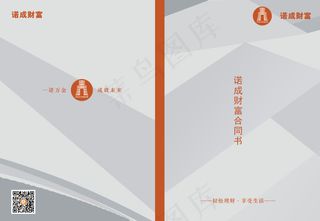 诺成公司文件夹