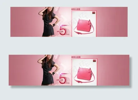 促销广告banner图片