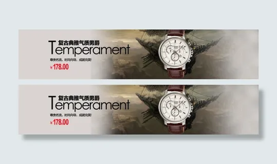 淘宝首页促销图