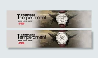 淘宝首页促销图