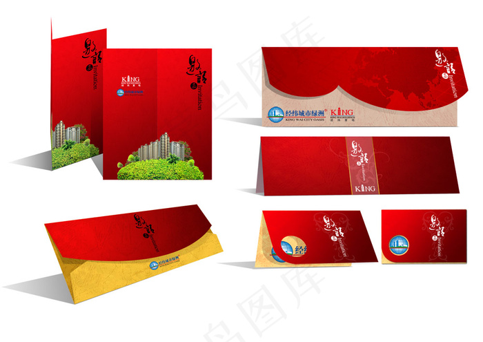 商业邀请函PSD设计素材