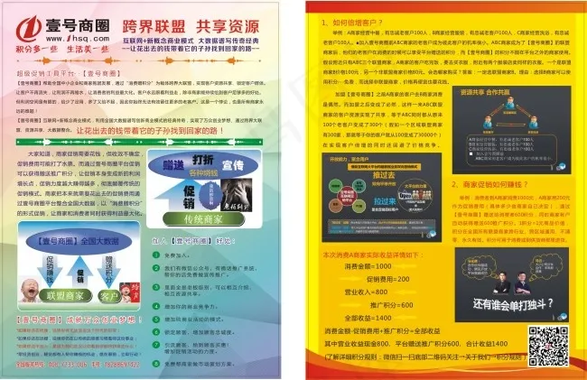 Y一号商圈DMcdr矢量模版下载
