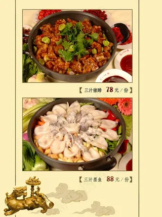 中餐 菜谱 背景图片