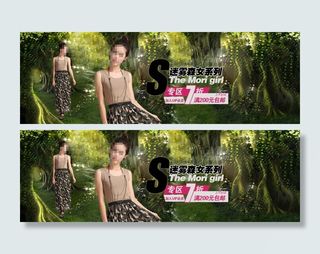 淘宝天猫夏季女装促销海报模版海报