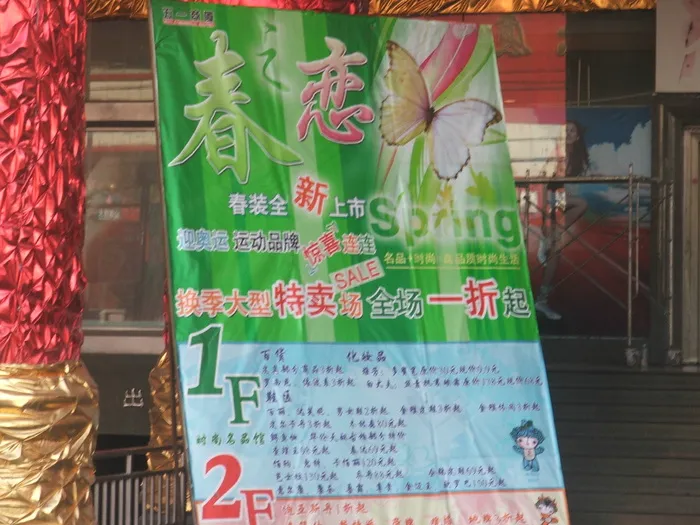 春之恋图片