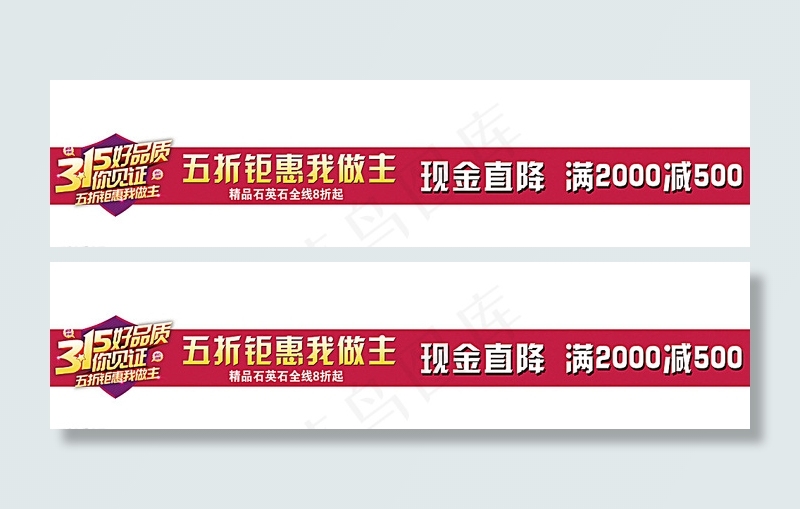 横幅图片psd模版下载