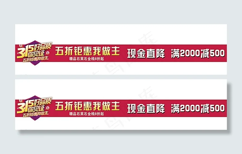 横幅图片psd模版下载