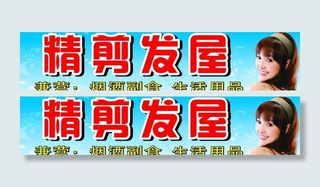 理发店招牌图片