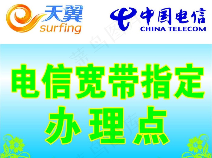 办理点图片cdr矢量模版下载