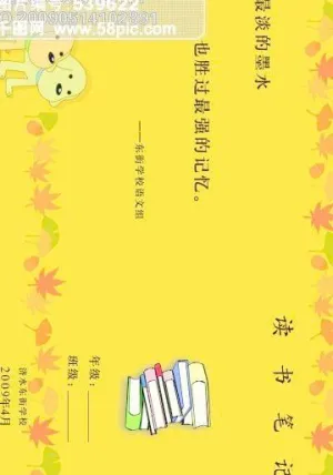 读书笔记