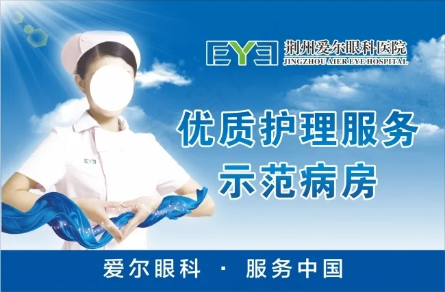 优质护理cdr矢量模版下载