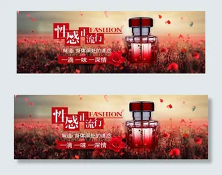 红色香水广告海报