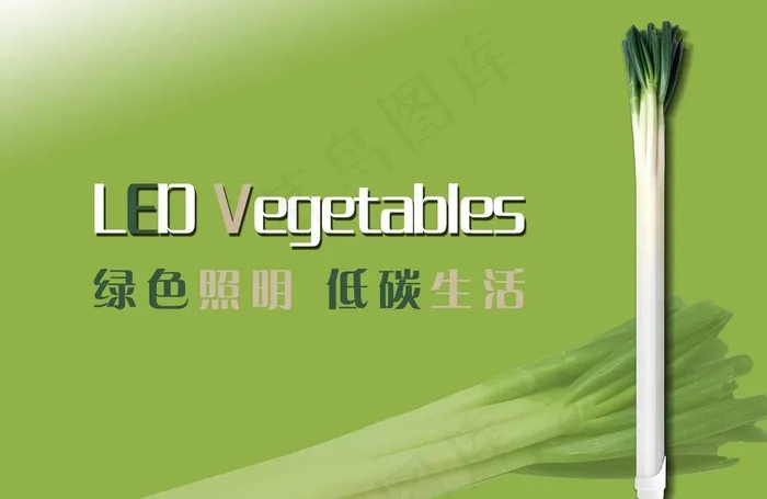 led灯管海报图片psd模版下载