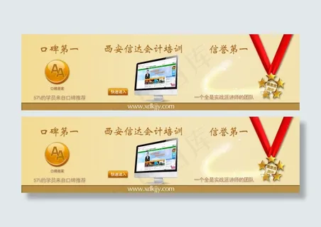 会计培训 口碑信誉