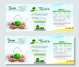 农场三折页图片