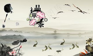 茶文化水墨背景图片