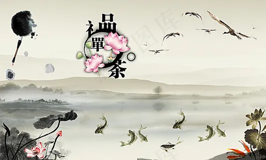 茶文化水墨背景图片 茶文化水墨背景图片