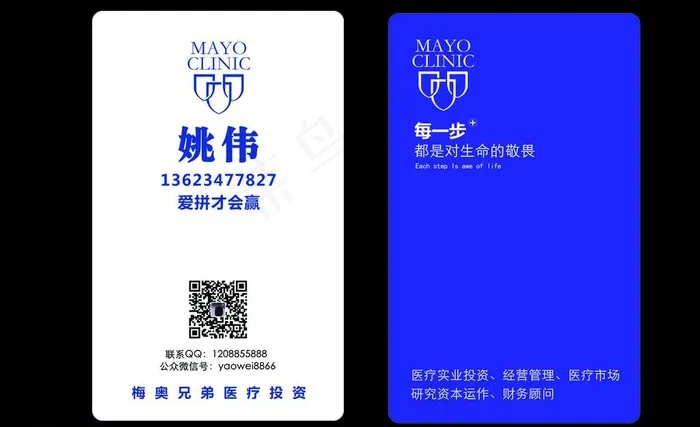 医院名片图片cdr矢量模版下载