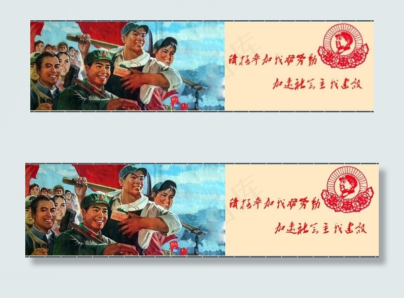 60年代宣传画图片psd模版下载