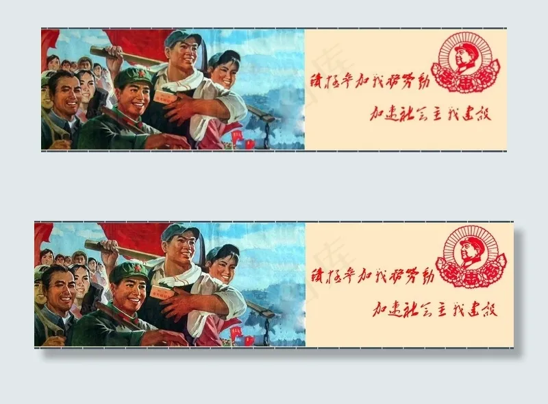 60年代宣传画图片psd模版下载