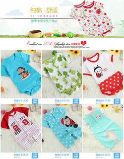 初夏新品婴幼儿童装专区分类