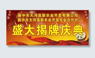 庆典设计矢量素材