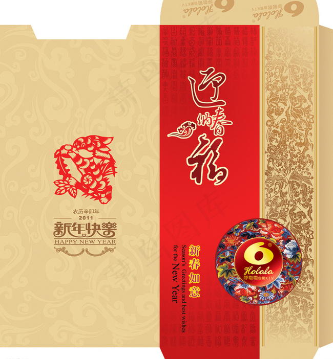 新年红包春节利是封图片