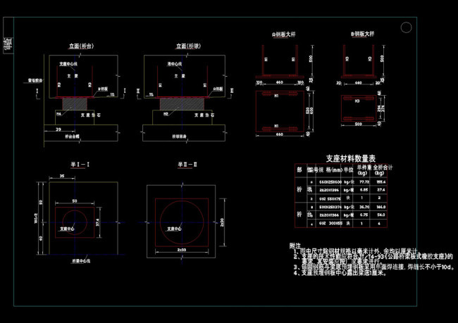 支座构造cad图纸