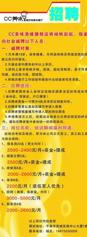 餐厅易拉宝设计图片cdr矢量模版下载
