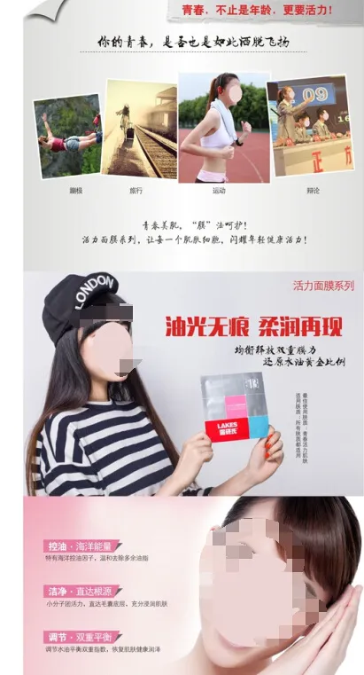 面膜产品描述cdr矢量模版下载
