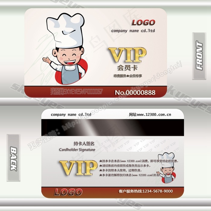 酒店饭店美食行业厨师VIP卡006...
