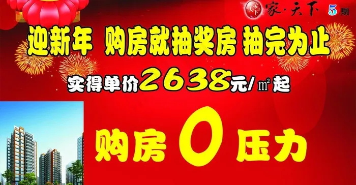 房产图片cdr矢量模版下载