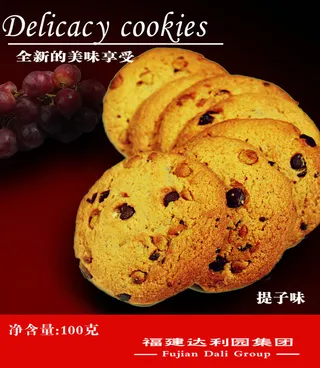 达利园饼干包装