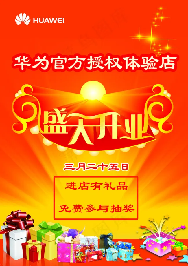 促销彩页反面(3307X4677(DPI:400))psd模版下载