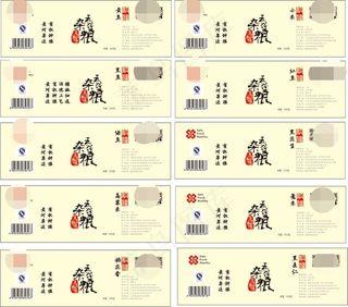 杂粮标签（罐子）X4