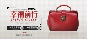淘宝箱包女包促销海报