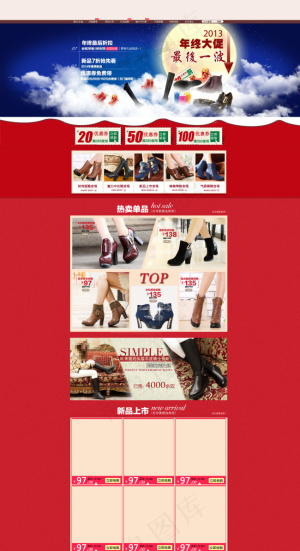 淘宝首页图片